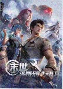 霓虹拾荒者 免费观看高清完整版
